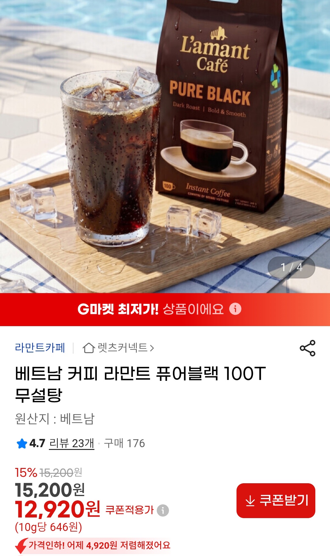베트남커피 라만트 퓨어블랙 100T