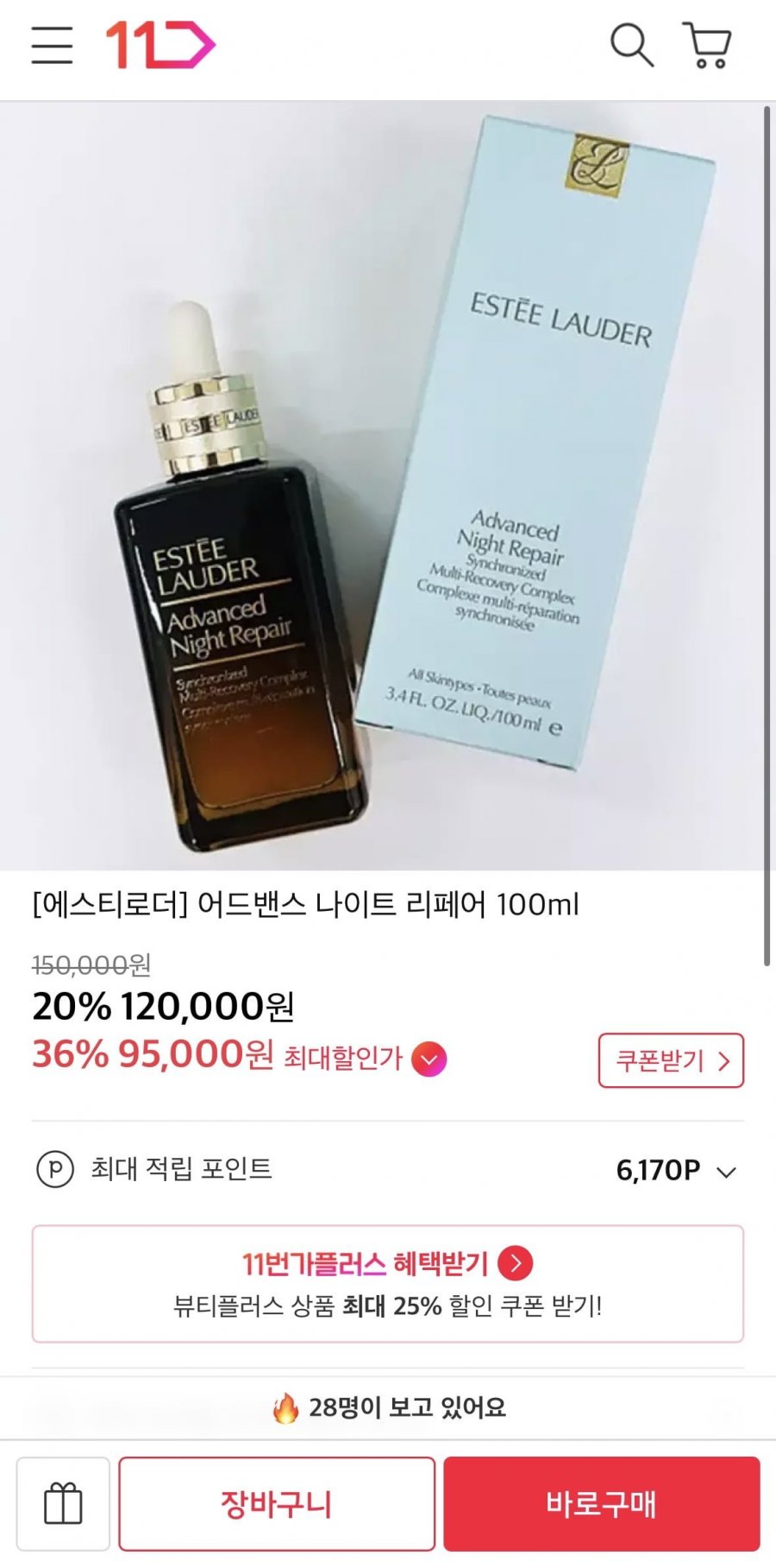 에스티로더 어드밴스 나이트 리페어 100ml (95,000원/무료)