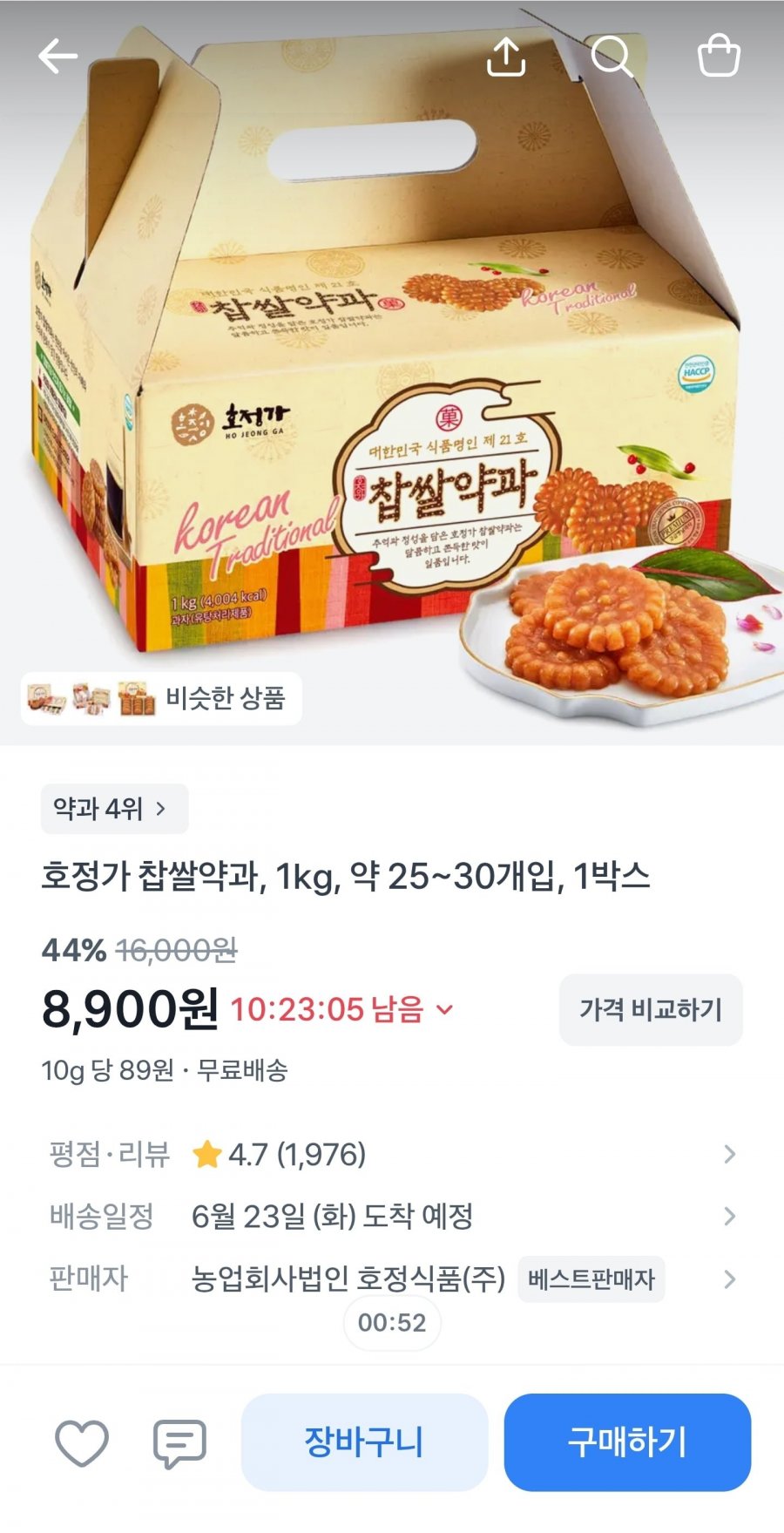 호정가 찹쌀약과, 1KG + 단백질바 2개 1박스 (8,900원/무료)