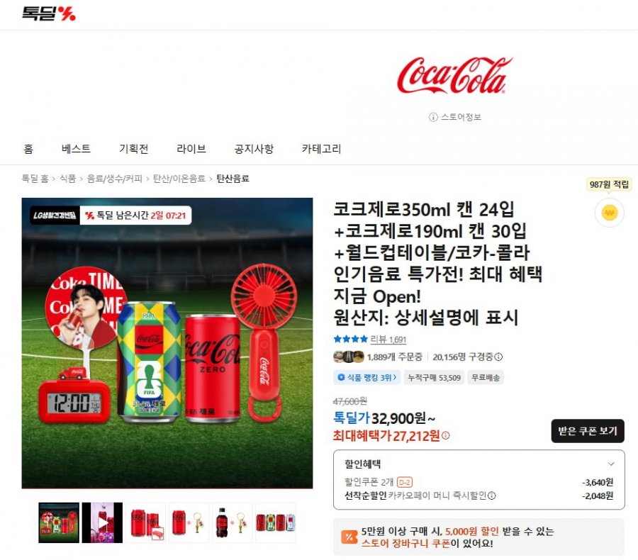 코크제로350ml 24개+코크제로190ml 30개+월드컵테이블등 증정품/무배/27,212