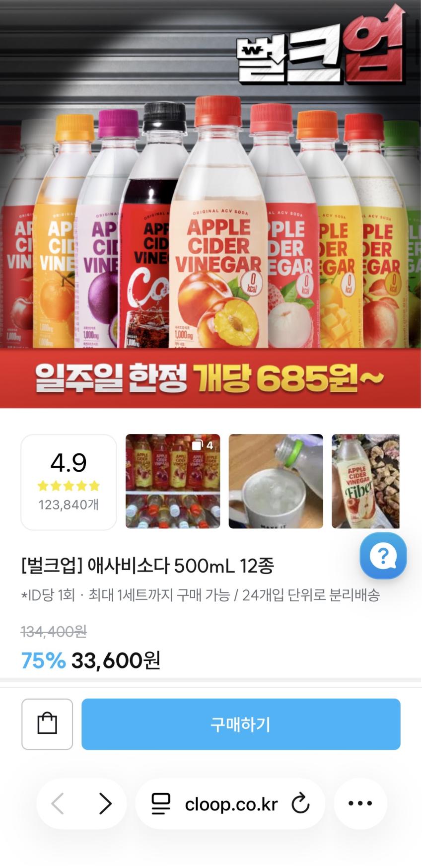 인기글 클룹 애사비 소다 제로 탄산 음료 행사 다른 곳에서도 해요