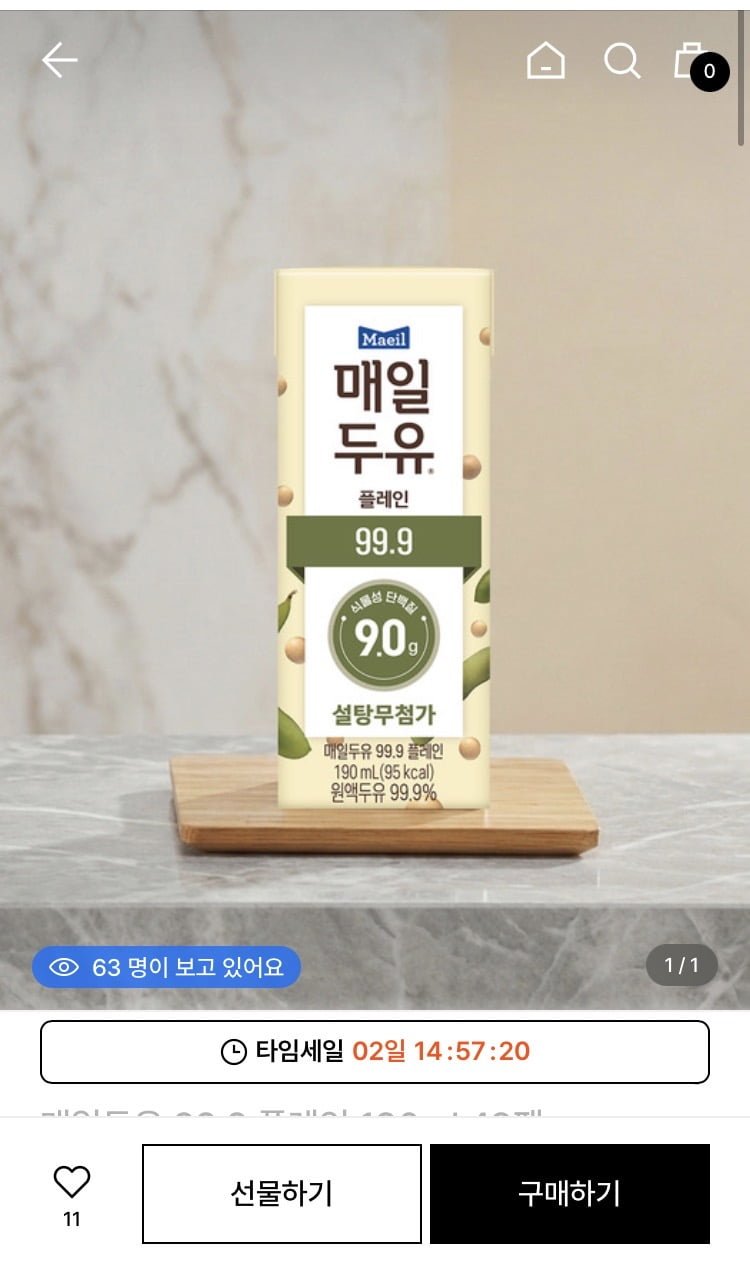 매일두유 99.9 플레인 190ml 48팩 (25,830원/무료배송)