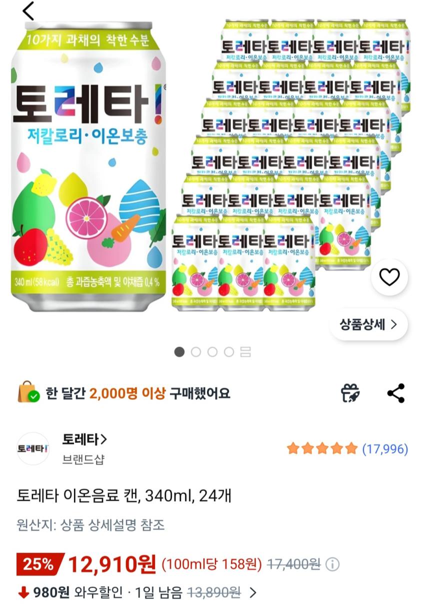 토레타 이온음료 캔, 340ml, 24개 12,910원