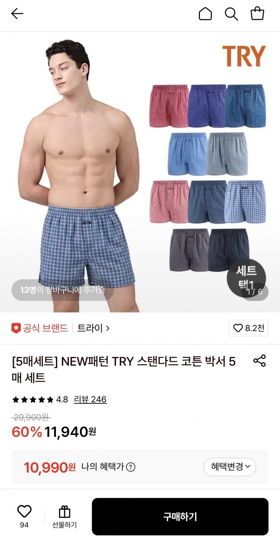 트라이 순면 트렁크 5매 세트 (10,990원/무배)