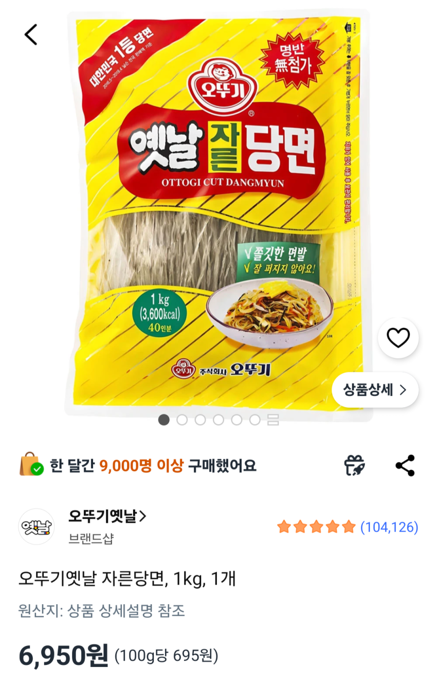 오뚜기옛날 자른당면, 1kg, 1개 6,950원