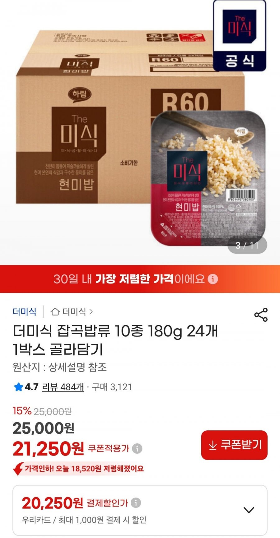 더미식 잡곡밥류 10종 180g 24개 (21,250원/무료)