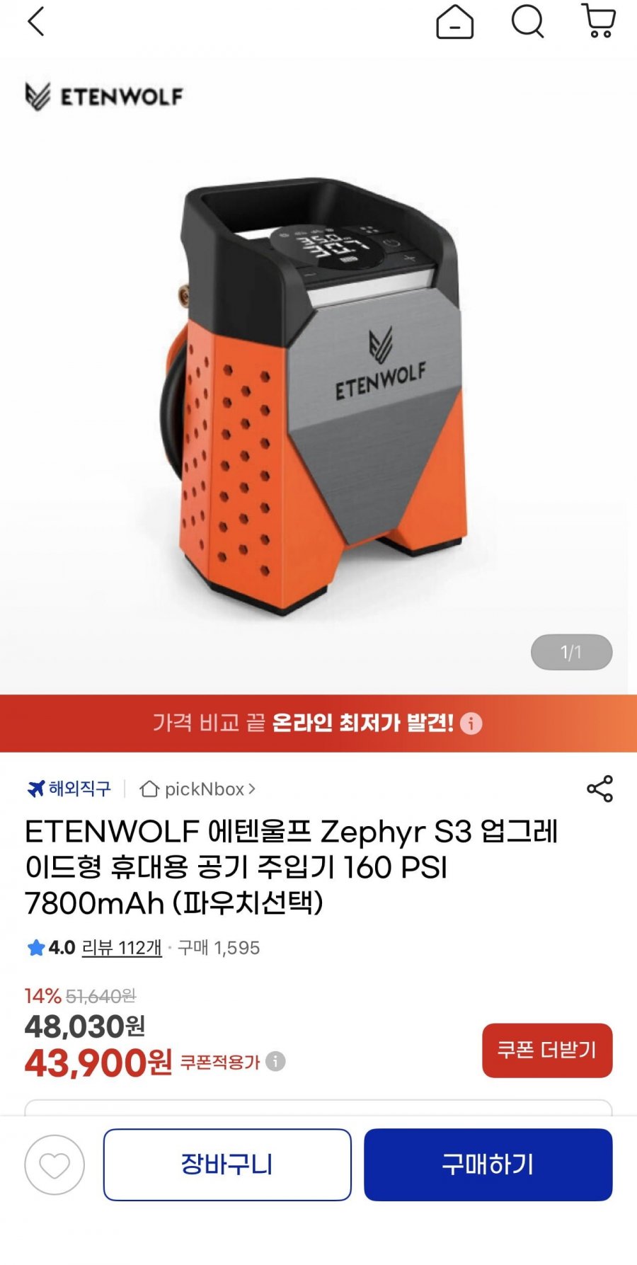 ETENWOLF 에텐울프 Zephyr S3 에어펌프(43,900원/무료)