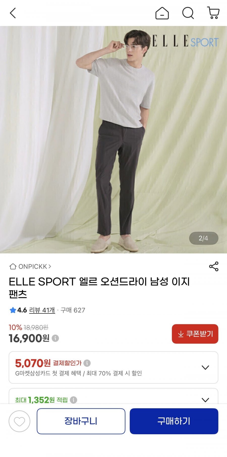 ELLE SPORT 엘르 오션드라이 이지팬츠(16,900원/무료)