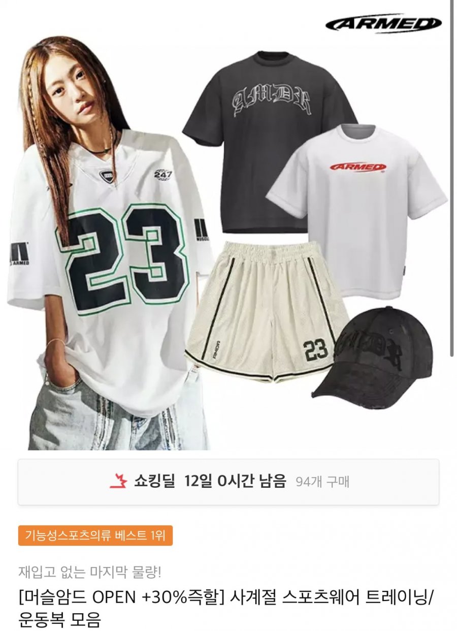 머슬암드 스포츠웨어 트레이닝복 (다양/무료)