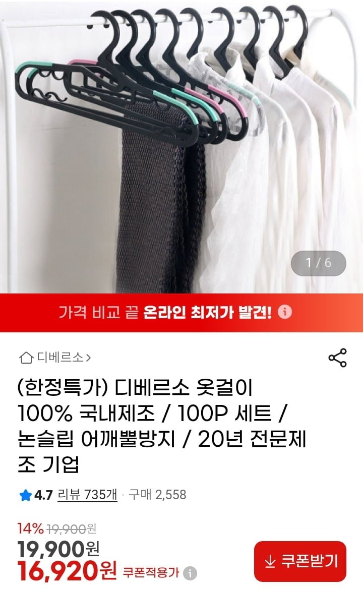국내제조 논슬립 어깨뿔방지 옷걸이 100p (16,920원/무배)