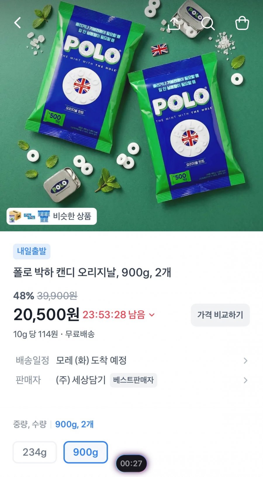 폴로 민트 오리지널 캔디 900g 2개 (20,500원/무료)