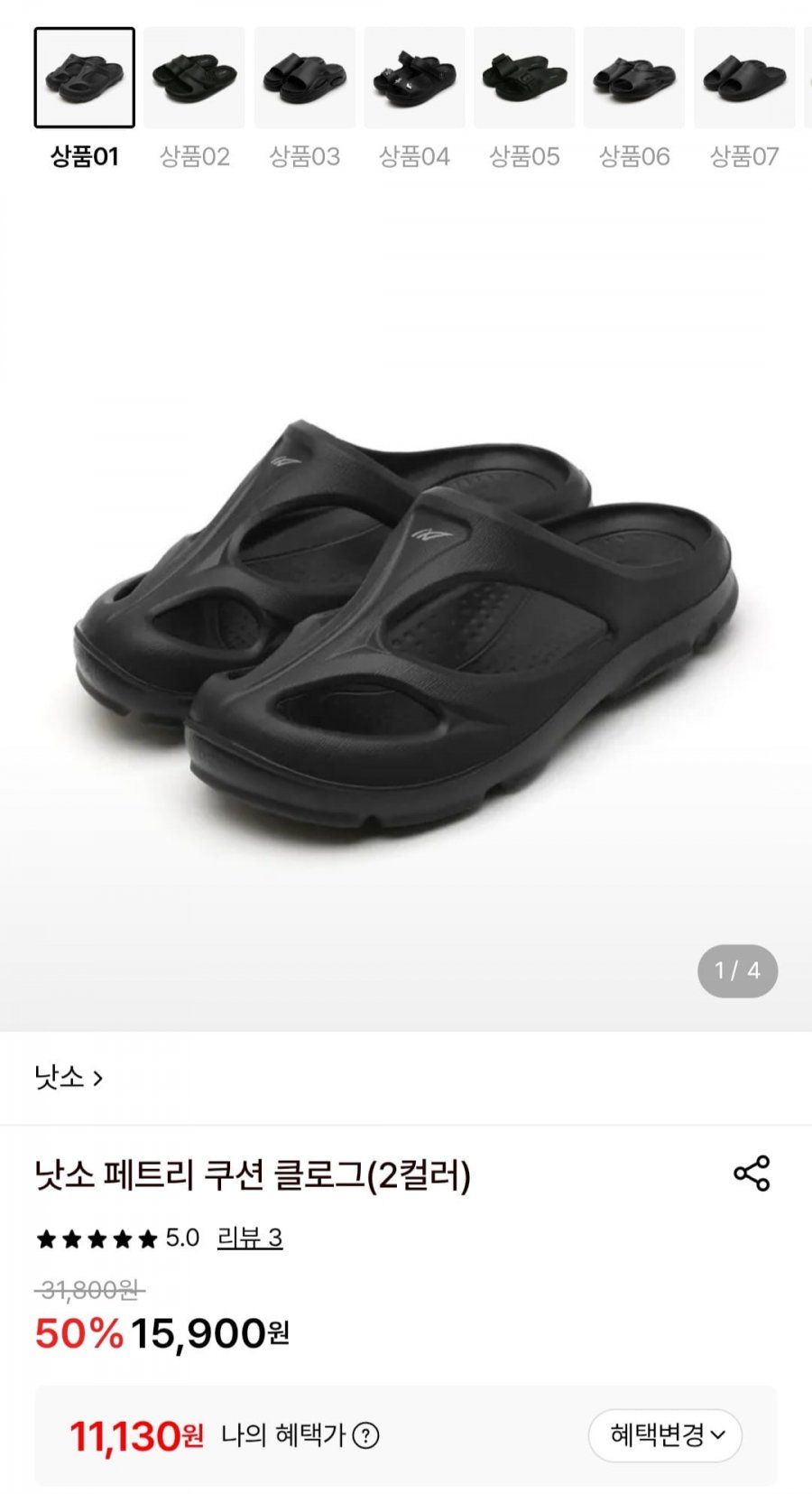 낫소 페트리 쿠션 클로그(2컬러) (11,130원/무배)