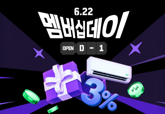 11시 넾다세일 선착순 쿠폰 + 22일 네이버 멤버십데이 예고