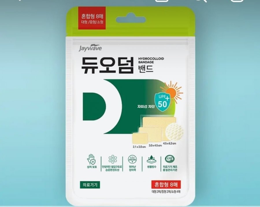 듀오덤 밴드 혼합형 8매입 (3,800원/무배)