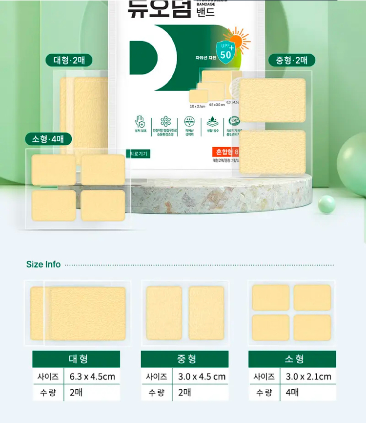 듀오덤 밴드, 혼합형, 8매입, 1개 (3,800원) 10000장 한정