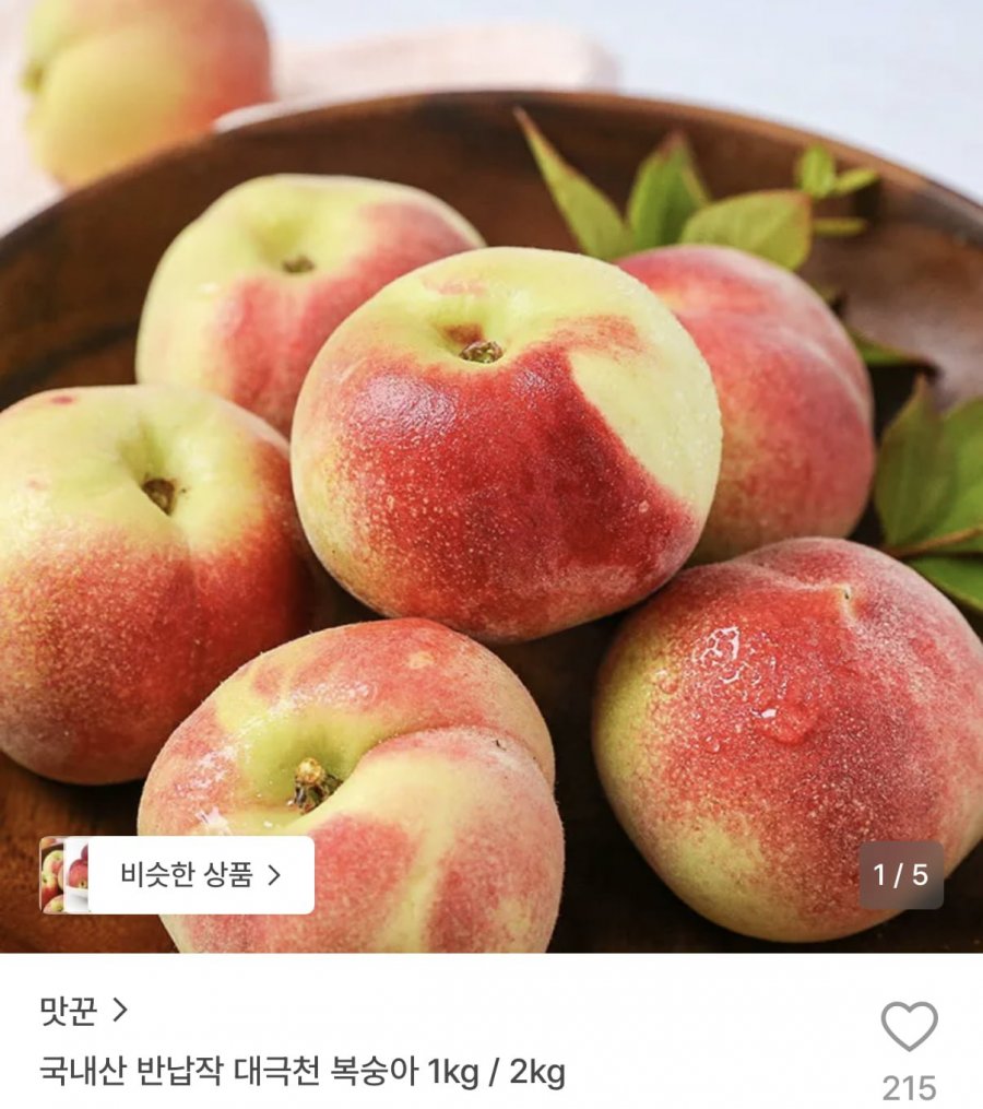 대극천 반납작 복숭아 1kg 중과 8과 내외 (14,500원/무료)