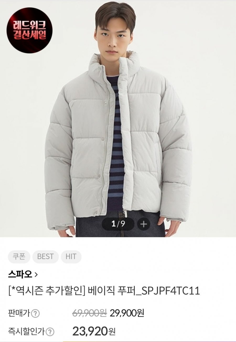 스파오 역시즌 베이직 푸퍼 (23,920원/2,500원)