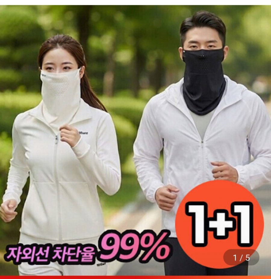 스포츠용 냉감 쿨 기능성 마스크 1+1 (7,800원/무료)