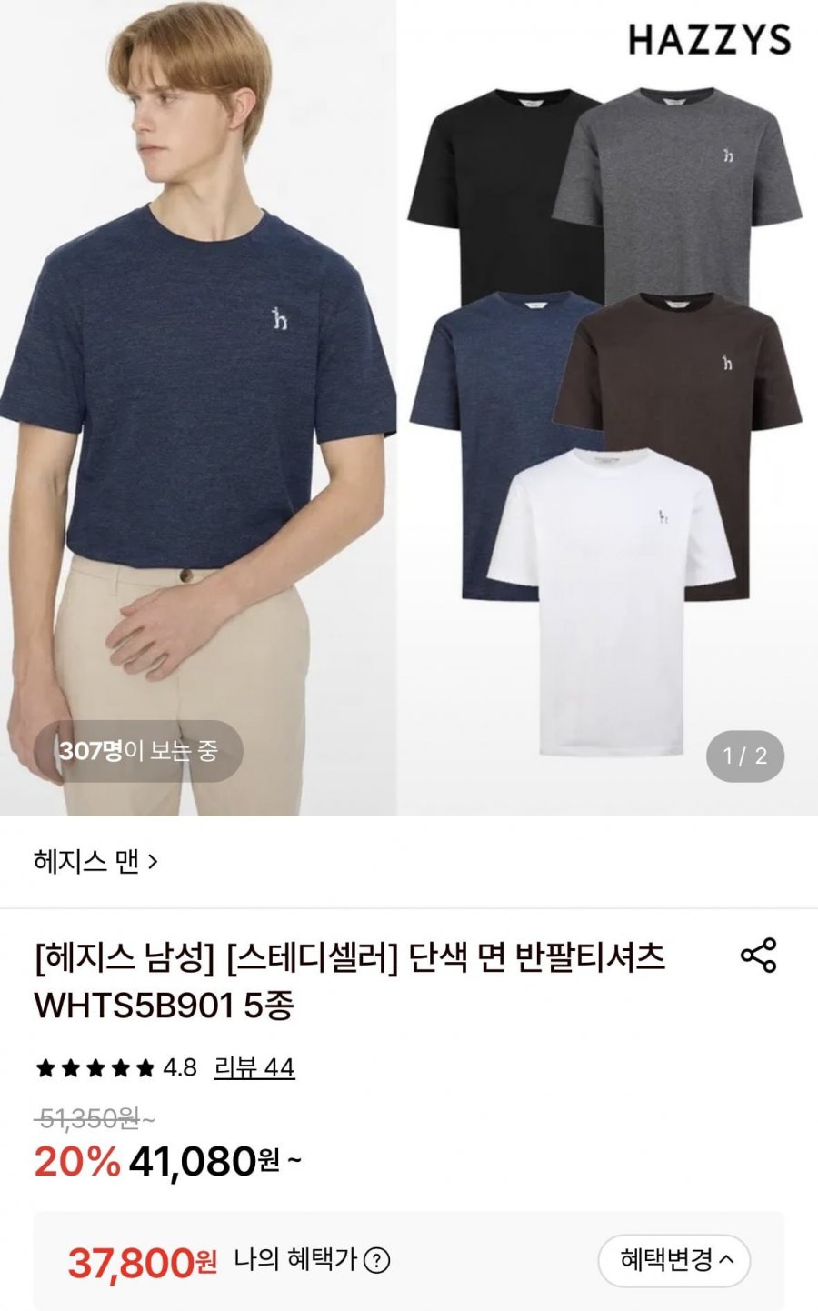 헤지스 스테디셀러 면 반팔티셔츠 (37,800원/무료)