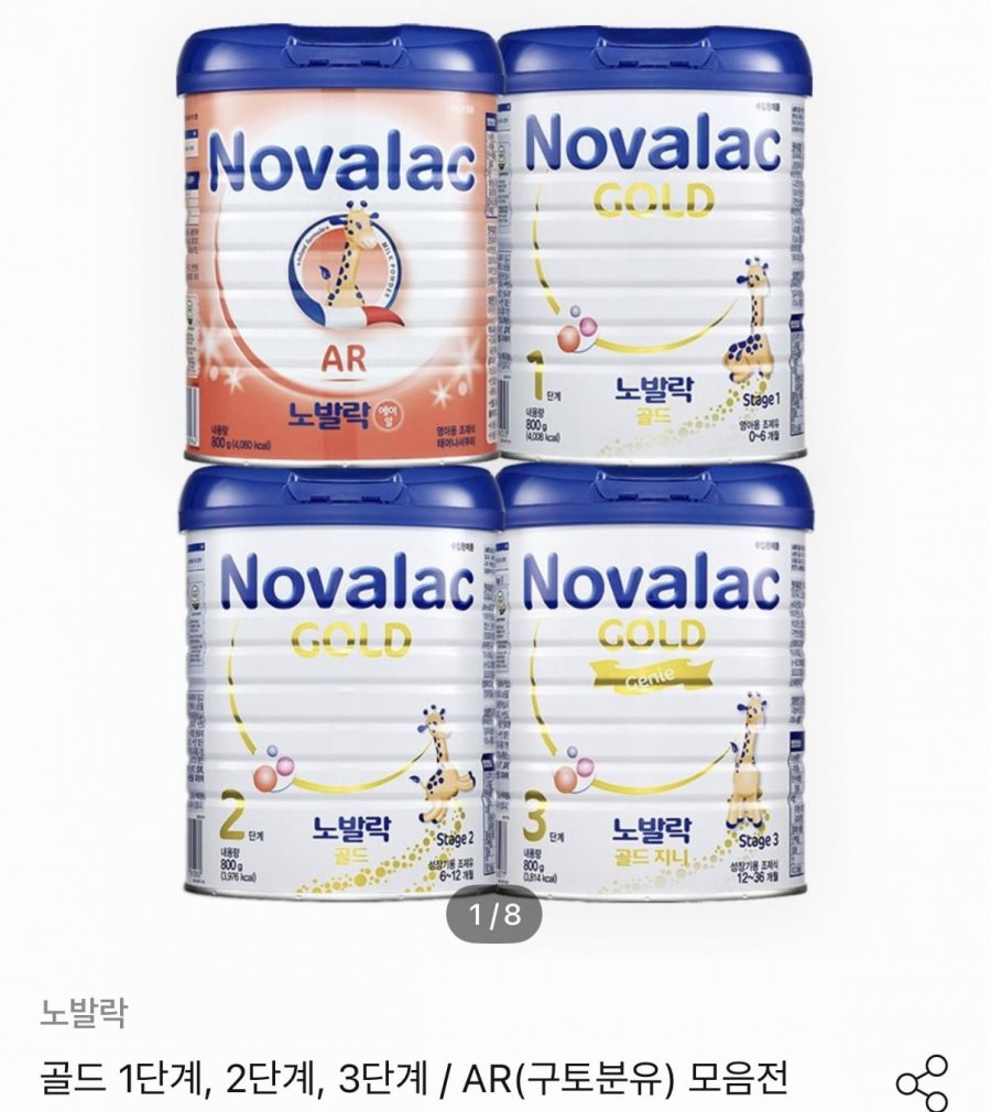 노발락 IT 변비분유 1캔+분유 저장팩 30팩 (41,338원/무료)