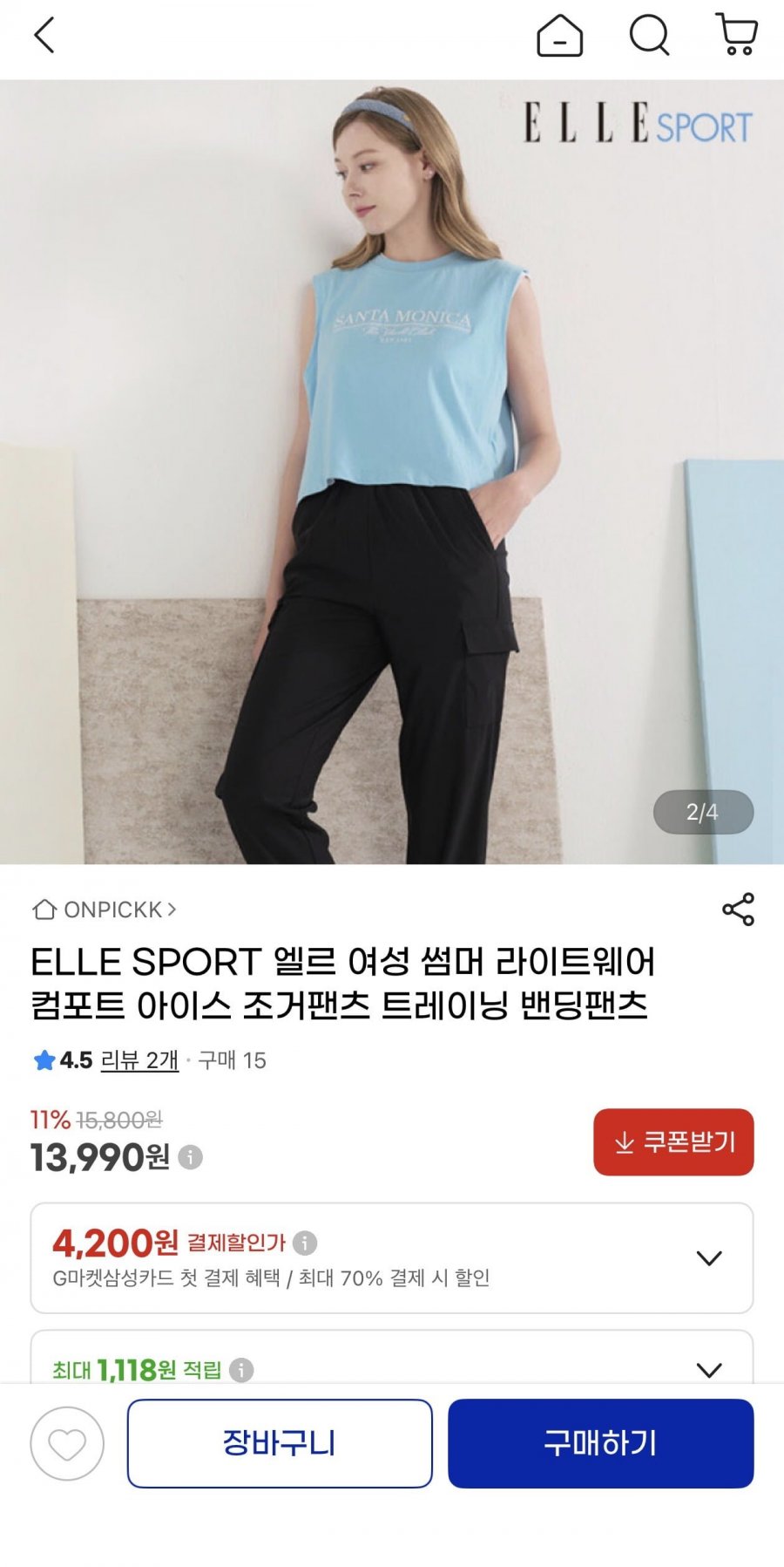 ELLE SPORT 엘르 여성 썸머 컴포트 조거팬츠(13,990원/무료)