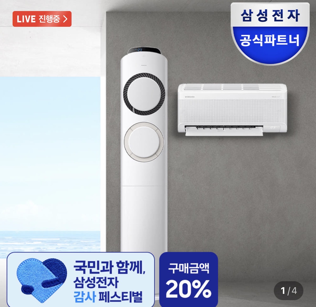 삼성 AI Q9000 멀티형 에어컨 AF60F17D11BRS