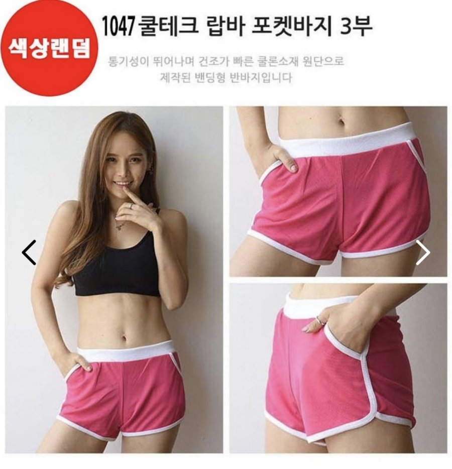 돌핀 팬츠 트레이닝 반바지 3종(색상랜덤) 9900원/무배