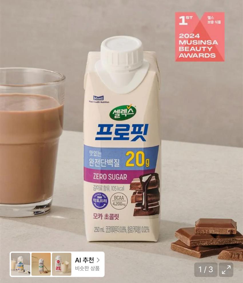 셀렉스 프로핏 드링크 모카초코 250ml 18개 19670원