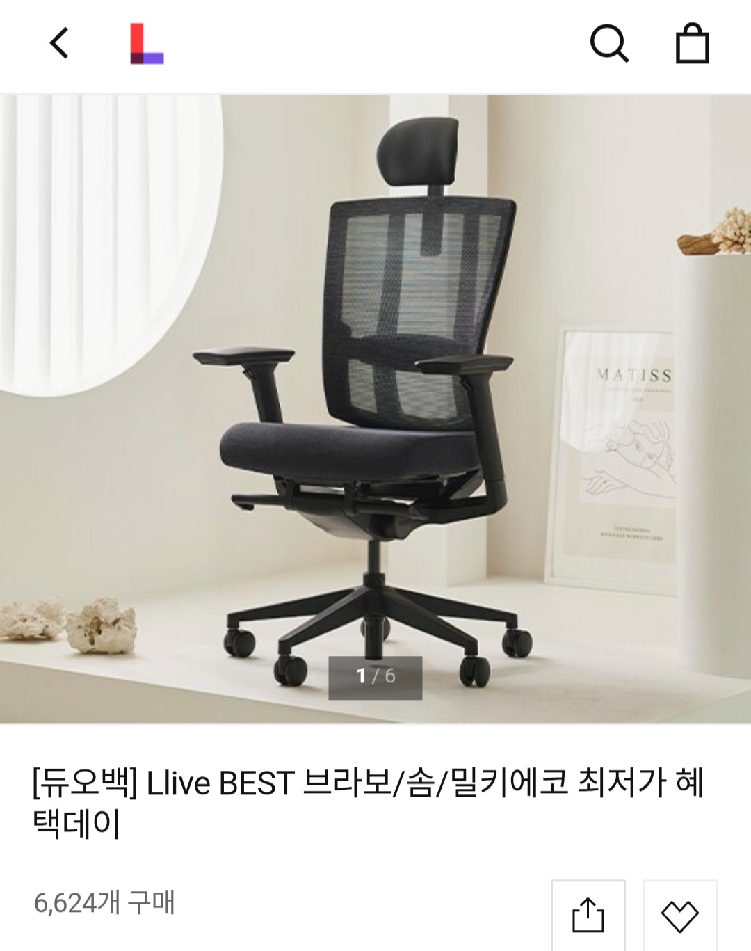 듀오백 브라보 BR-200C 스폰지좌판 블랙