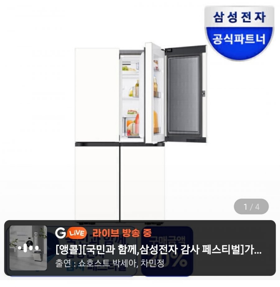 비스포크 AI 냉장고 4도어 1등급 푸드쇼케이스 902L (2,081,170원/무배) 체감158만대