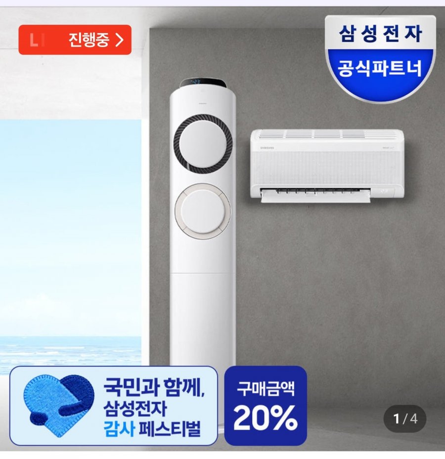 삼성 AI Q9000 멀티형 에어컨 AF60F17D11BRS (1,850,550원/무료)