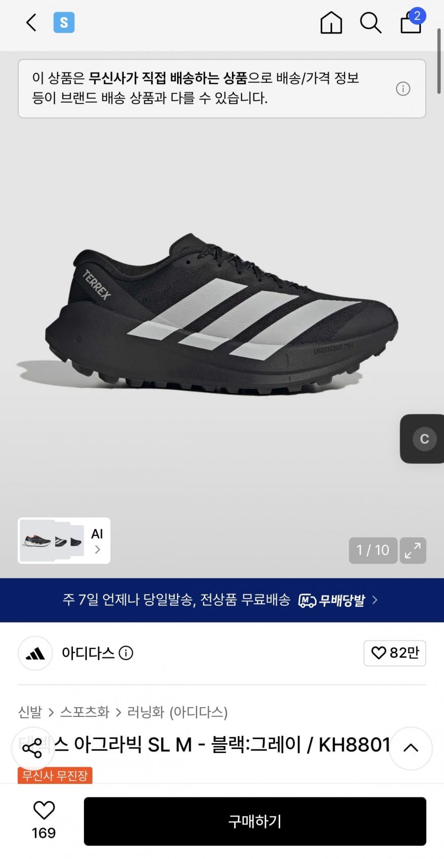 아디다스 테렉스 아그라빅 SL M - 블랙:그레이 113,800원/무배