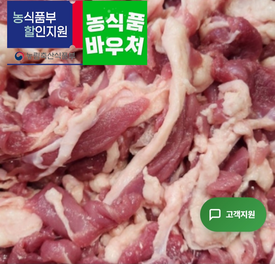 국내산 생오리 슬라이스500g 냉장 (7,630원 / 무배)