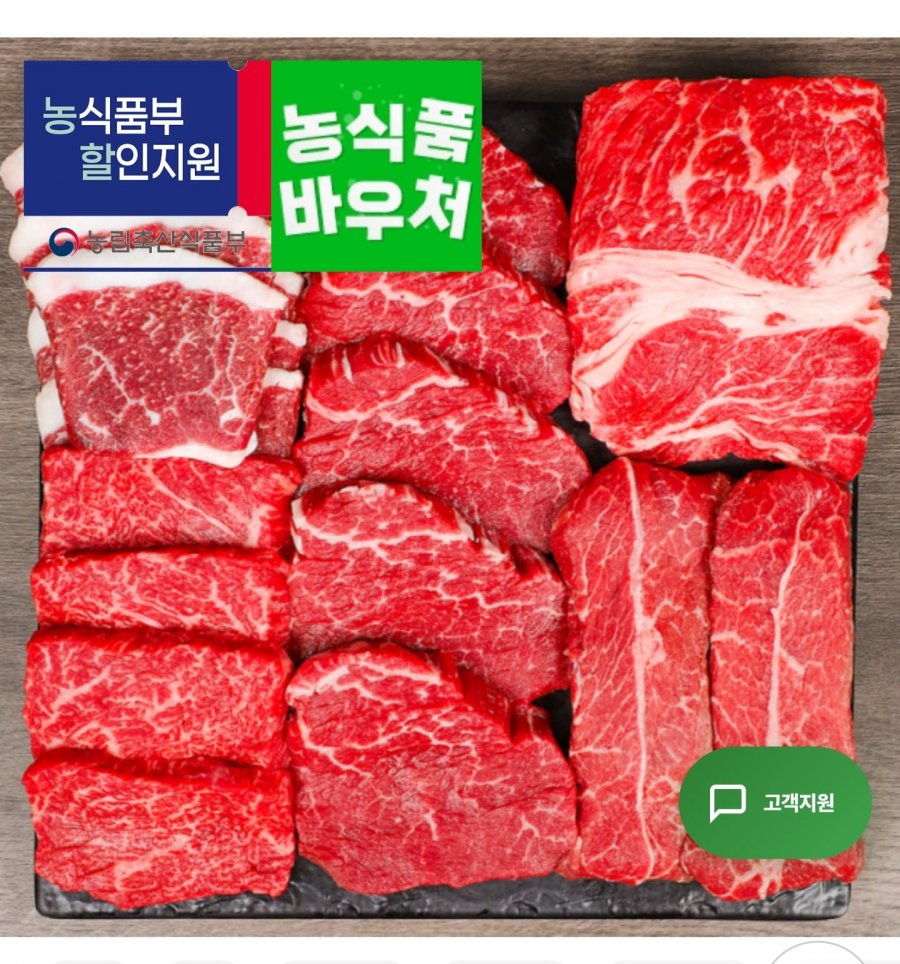 국내산 1등급 소고기 등심200g+채끝200g+부채200g (25,550원/무료)