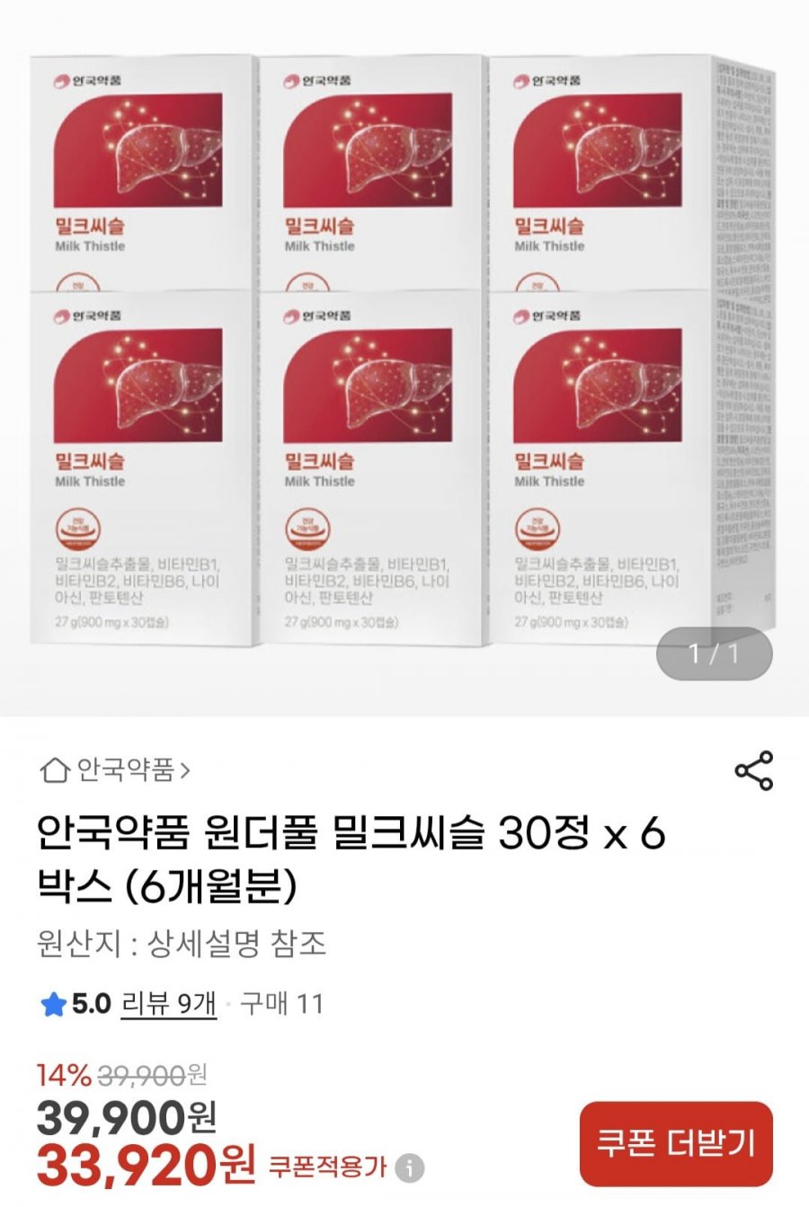 안국약품 원더풀 밀크씨슬 30정 x 6박스 (6개월분(33,920원/무료)