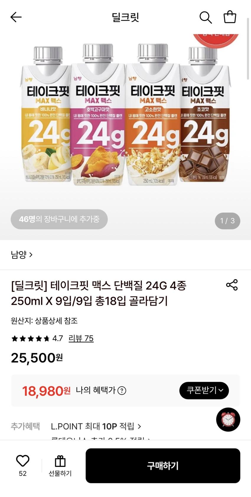 테이크핏 맥스 24g 단백질 음료 18개 18,980원