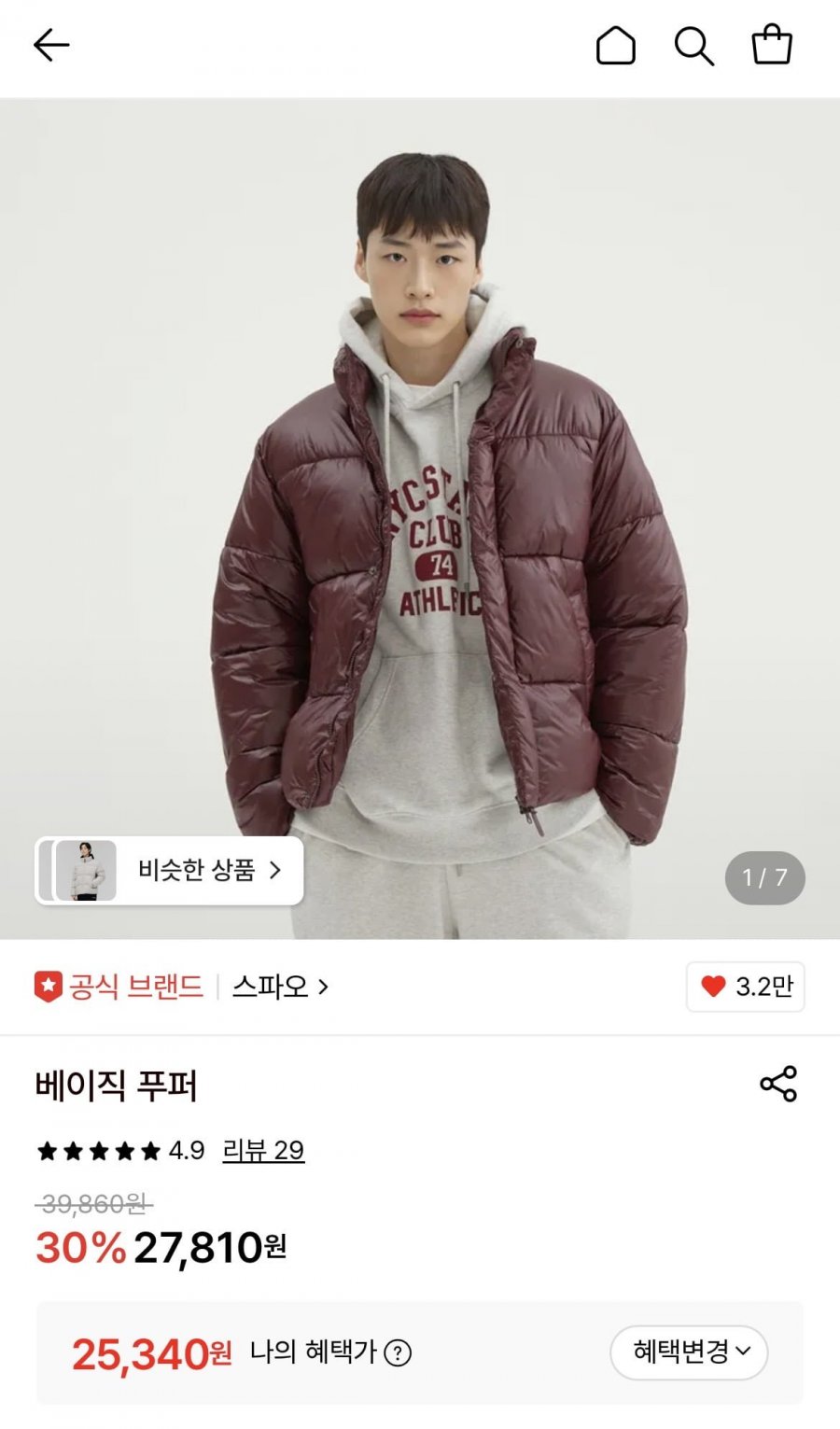 스파오 베이직 푸퍼 패딩 (25,340원/무료)