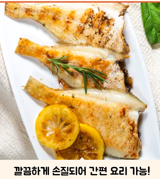 HACCP인증 국내산 손질 가자미 동해안 반건조 1개 (16미)