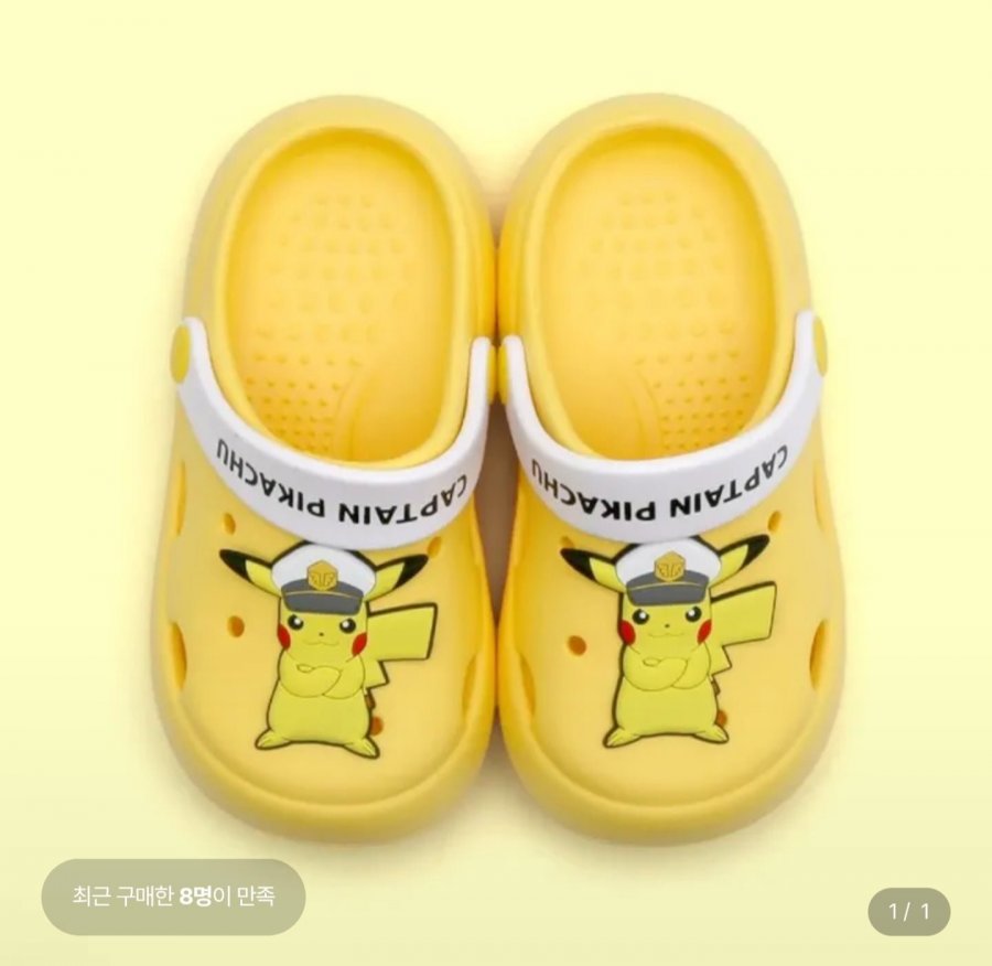 포켓몬스터 키즈 피카츄 샌들 (3,710원/무배)