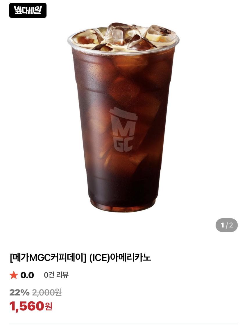 메가커피 아아
