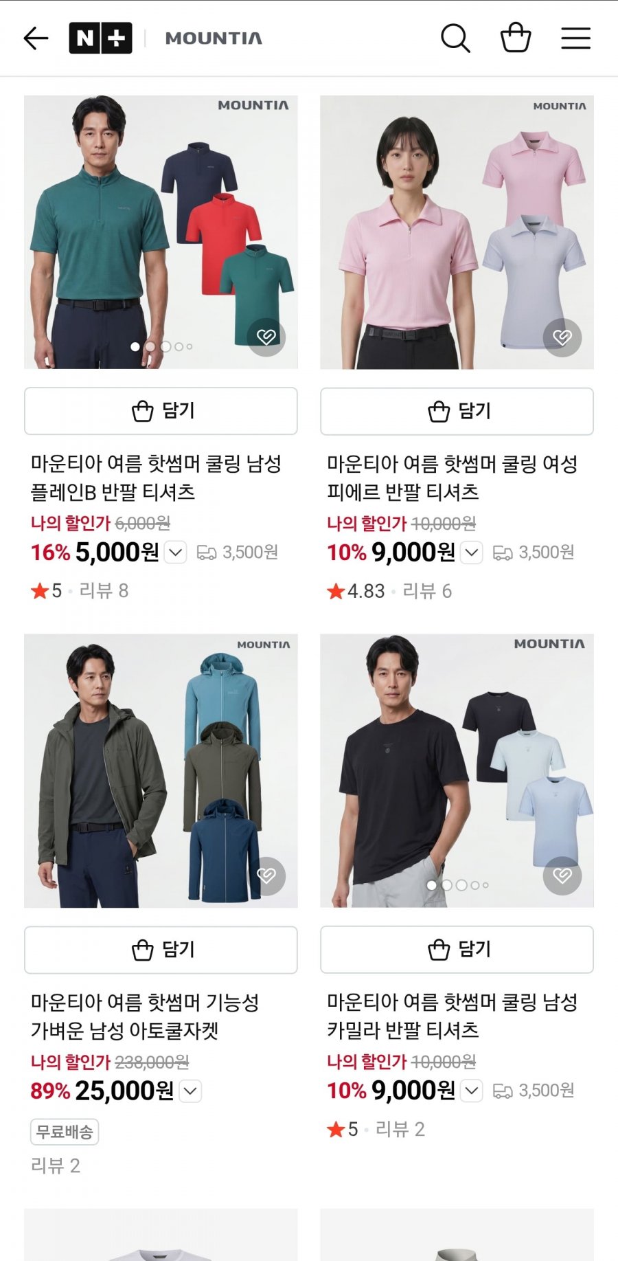 마운티아 넾다세일 여름의류/자켓 특가 (5,000원~/무료)