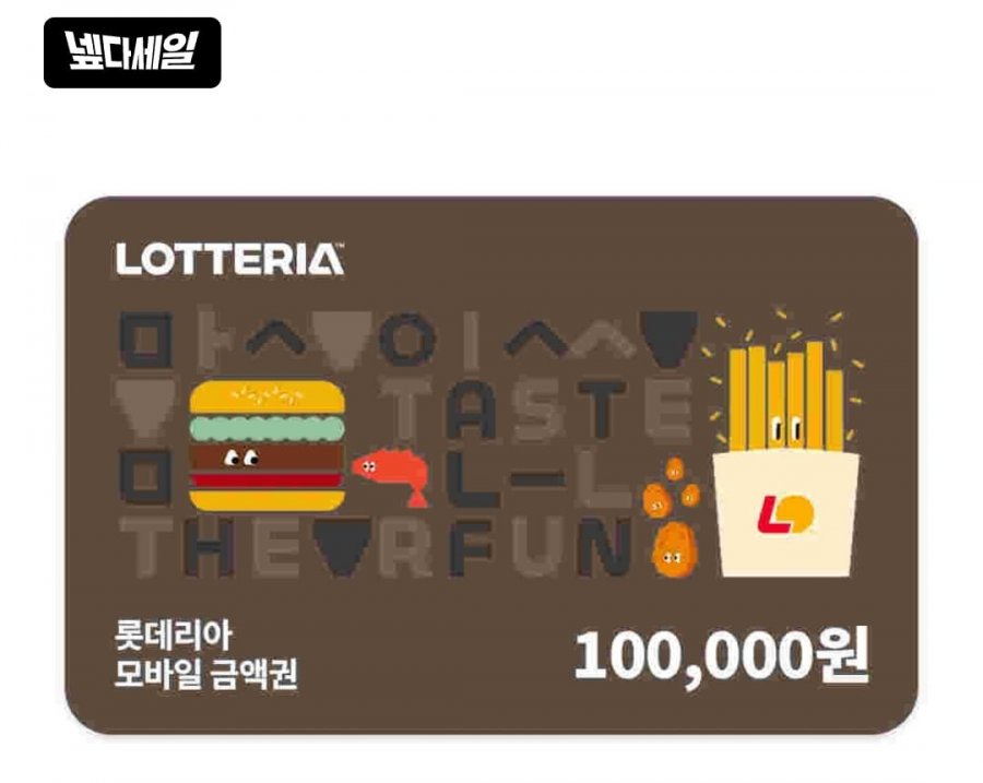롯데리아 금액권 23%~25%, 올리브영 18%, 메가커피 금액권 23% (다양/무료)