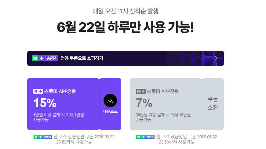 삼성 공식 갤럭시 S26 울트라 256GB 자급제 SM-S948N (1,169,198원/무료)