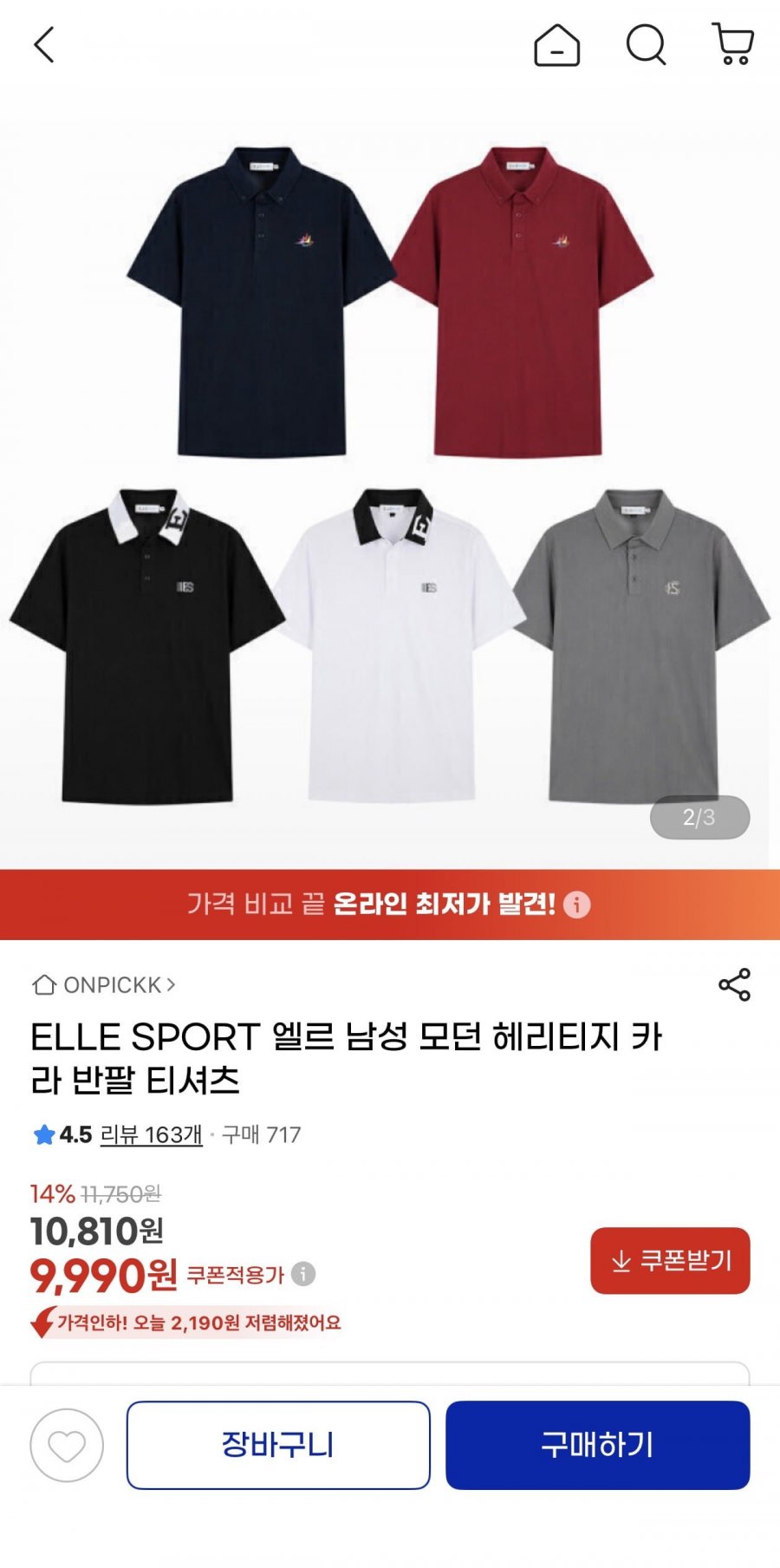 ELLE SPORT 엘르 헤리티지 반팔 카라티(9,990원/무료)