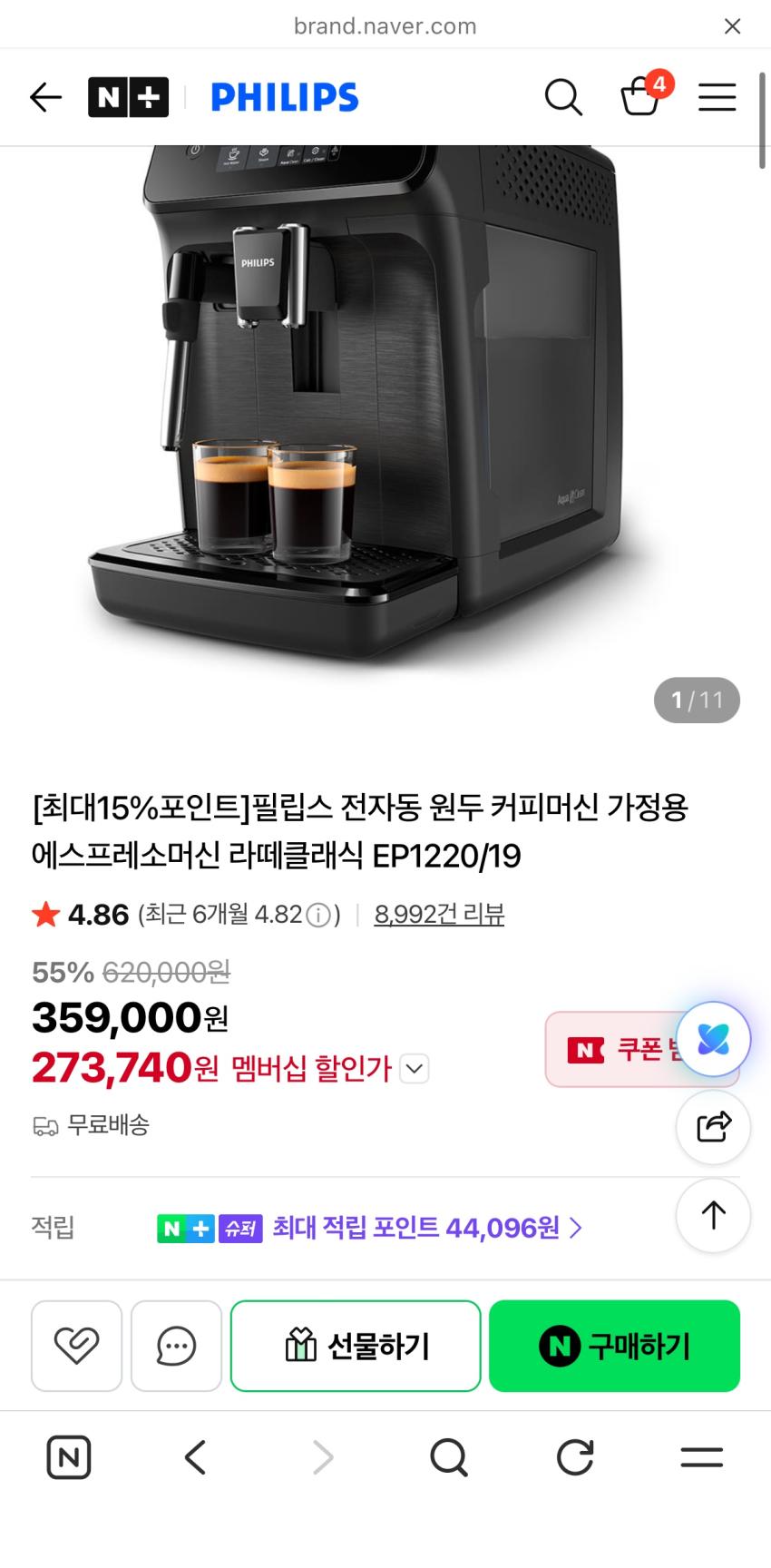 필립스 전자동 커피머신 EP1220/19 네이버멤버십 27만원대(네멤 적립 4만원대)