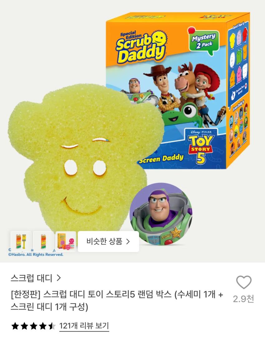 스크럽대디 토이스토리5 랜덤박스 7480원