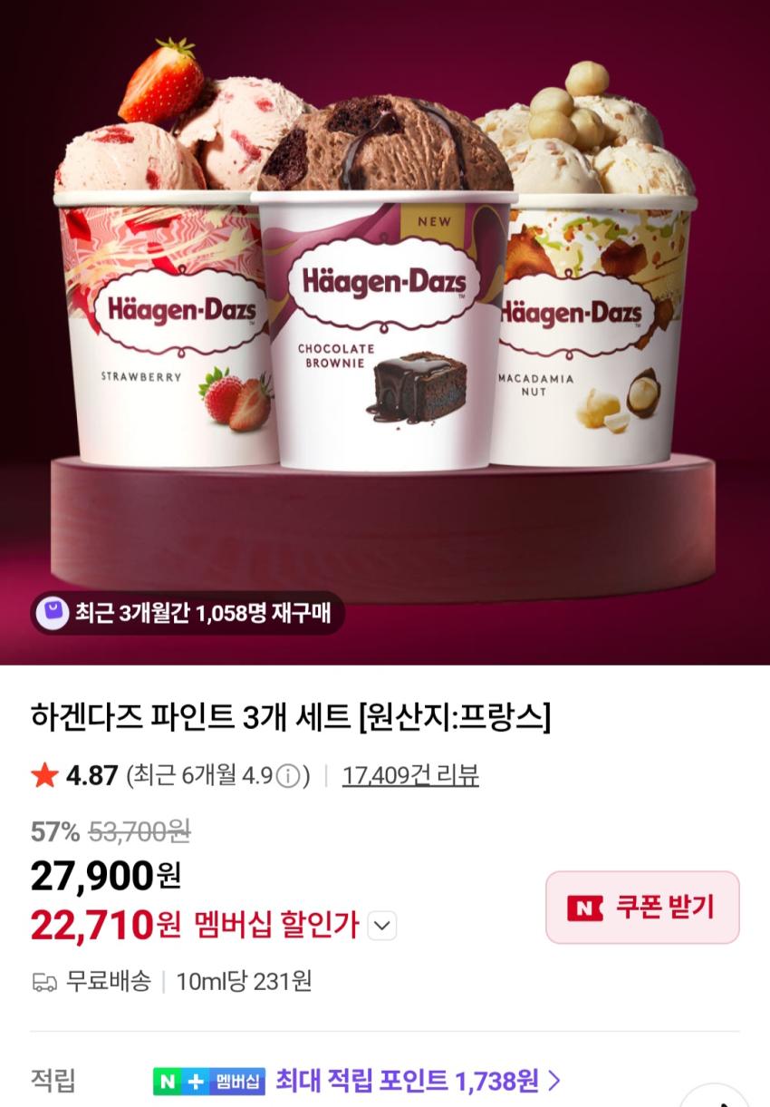 하겐다즈 파인트3개 22,710원