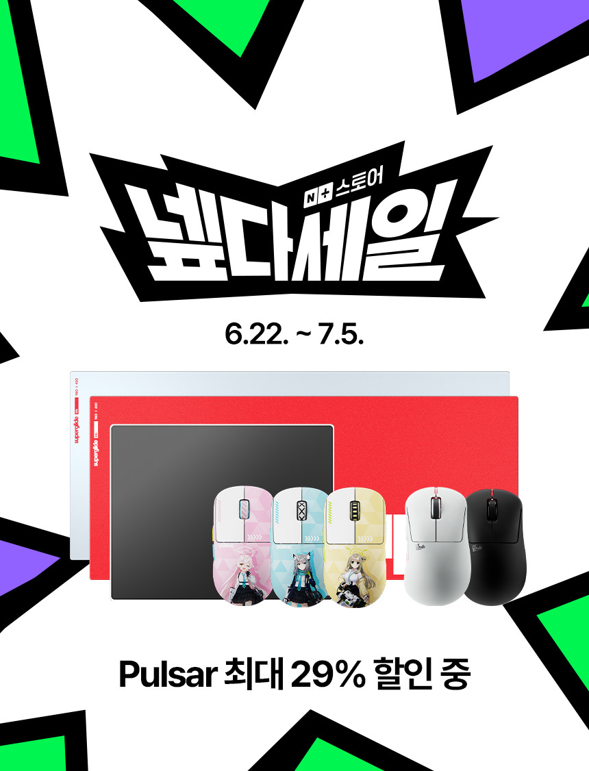 넾다세일 펄사
