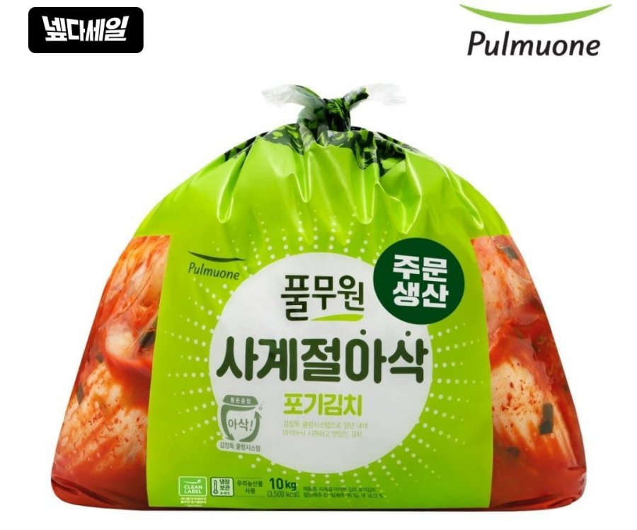 네이버멤버십_ 풀무원 포기김치, 목우촌 뚝심, 더미식 육즙교자, 할리스 바닐라 딜라이트 외 (다양/무료)