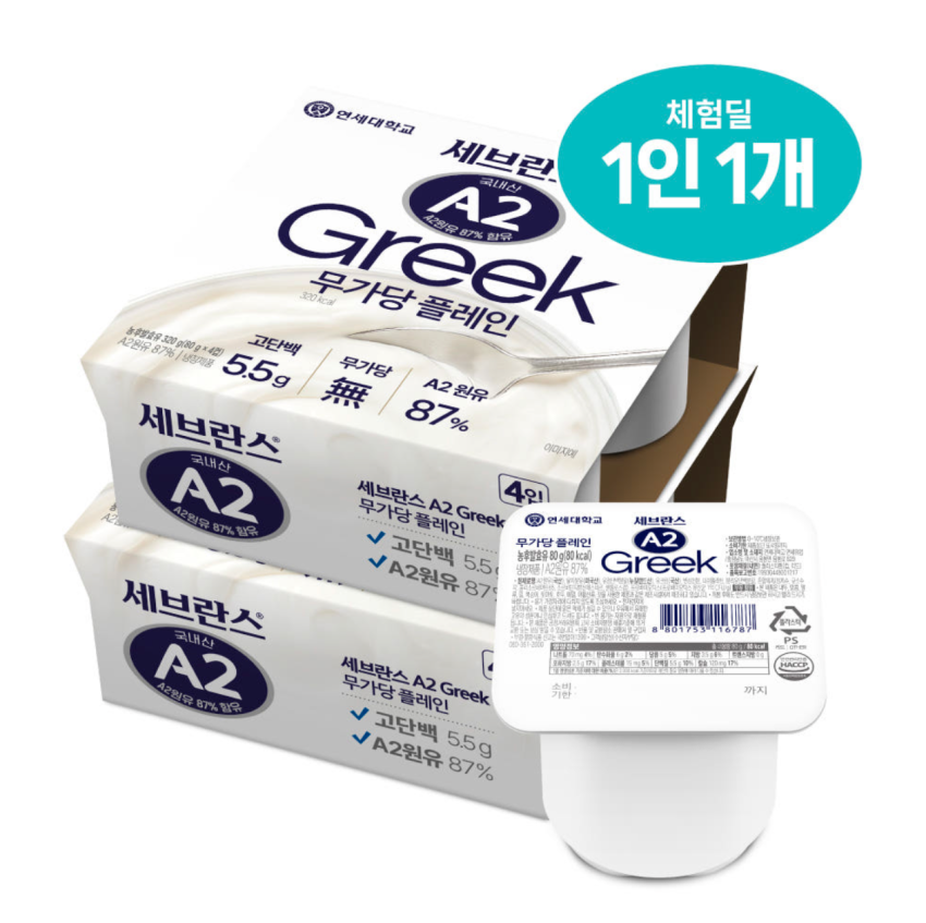 체험딜) 연세유업 세브란스 A2그릭요거트 무가당플레인, 80g, 8개 5,900원